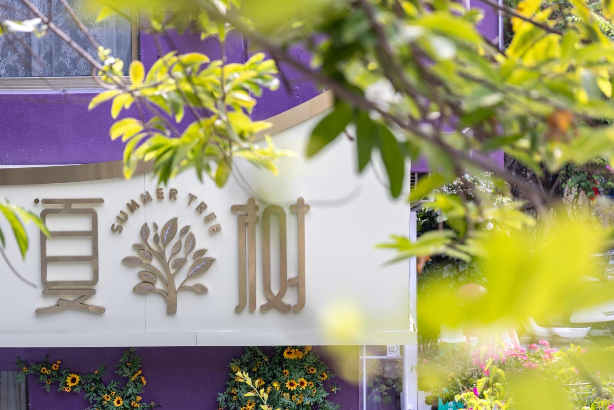 Summer Tree Inn Sanya Esterno foto